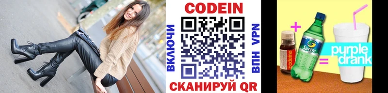 Купить  Ермолино  Кодеиновый сироп Lean напиток Lean (лин) 