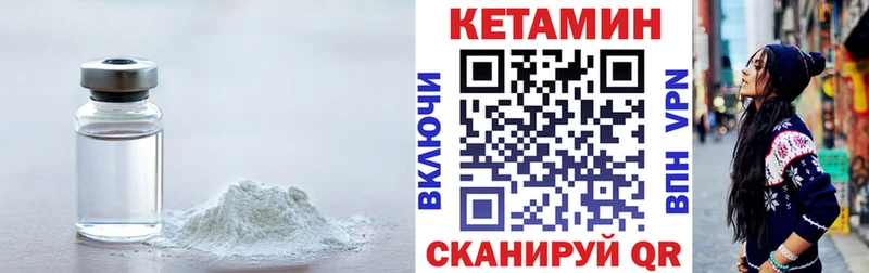 КЕТАМИН VHQ  Купить закладки  Ермолино 