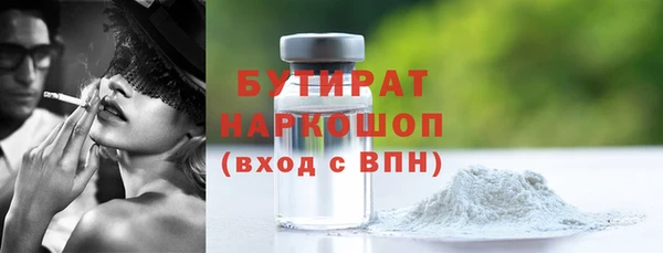 бутират Иннополис